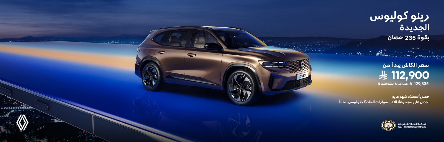 New Koleos Landing Pages ENG-02