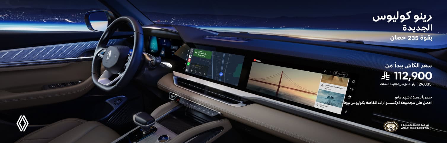 New Koleos Landing Pages ENG-04