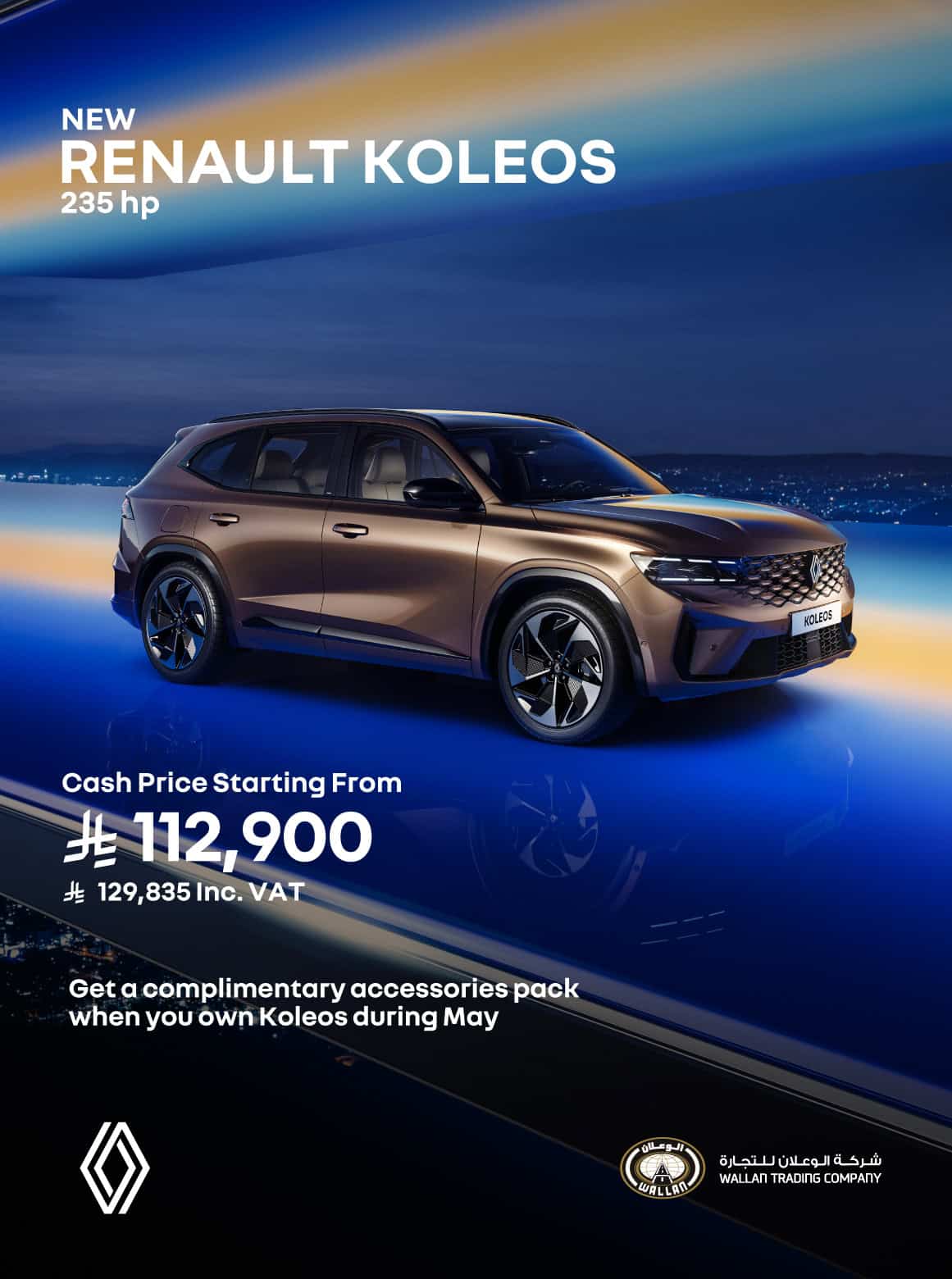 New Koleos Landing Pages ENG-05