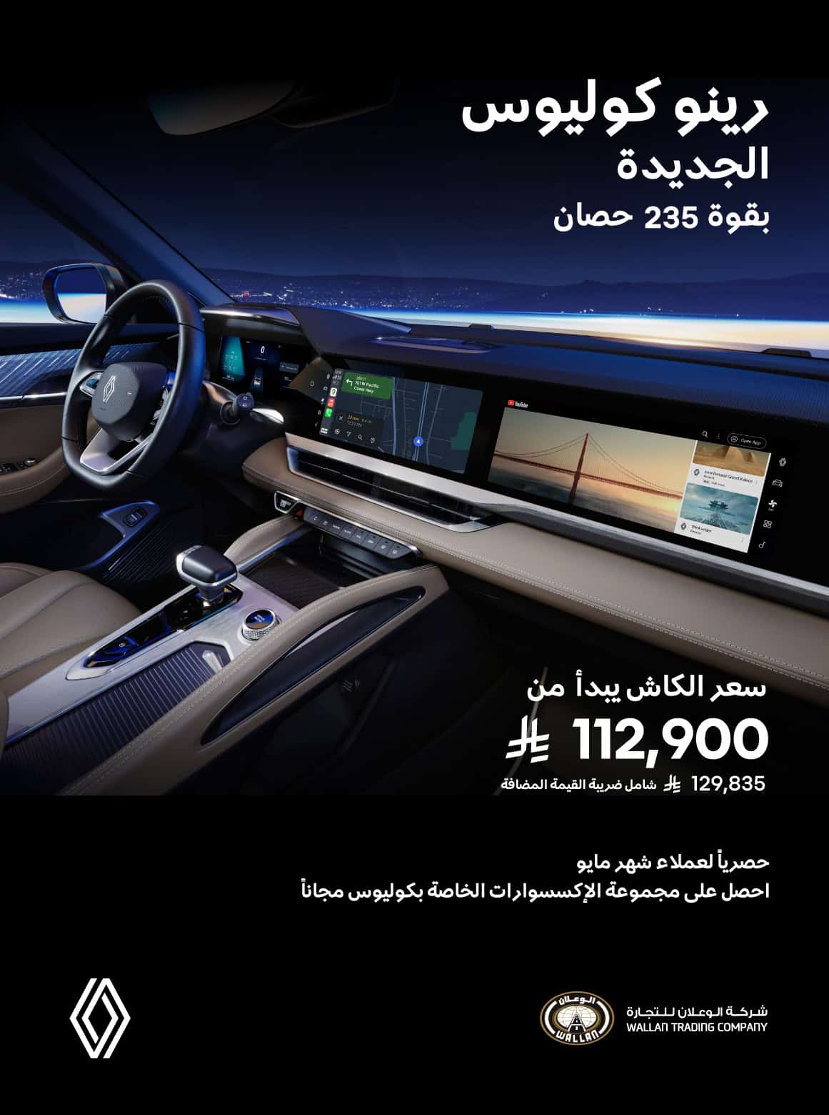 New Koleos Landing Pages ENG-08