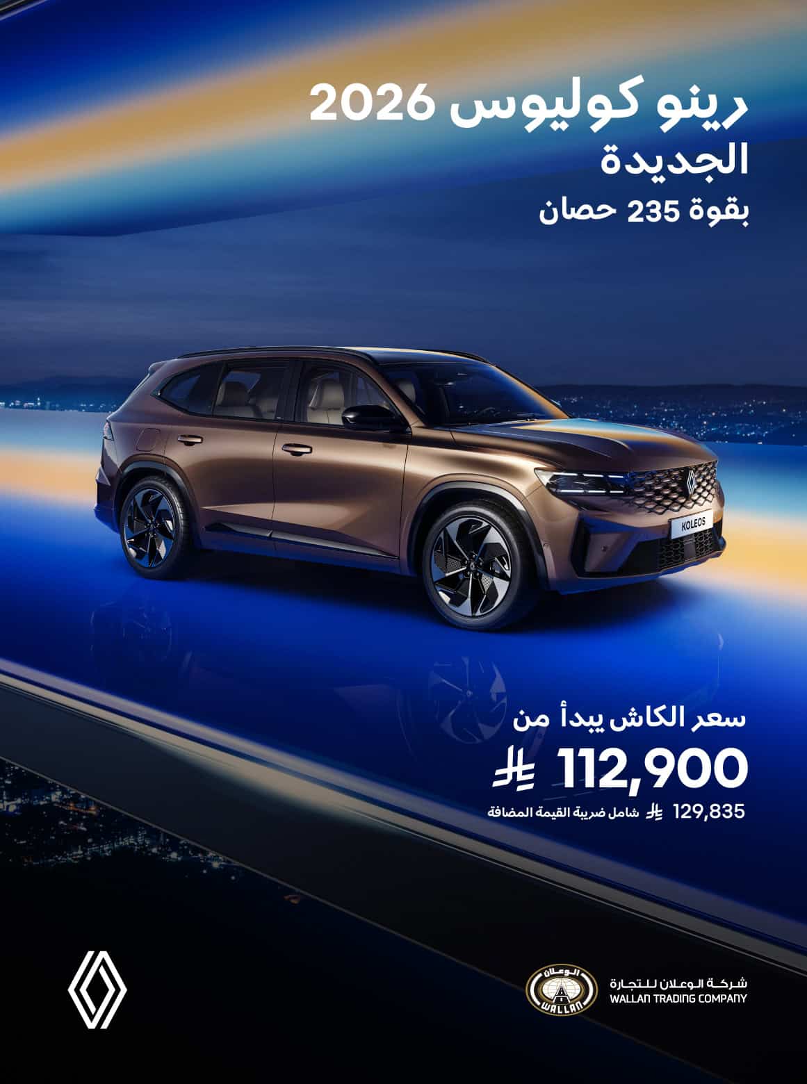 New Koleos Landing Pages ENG-06
