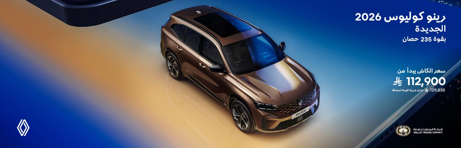 New Koleos Landing Pages Refresh Vis-04