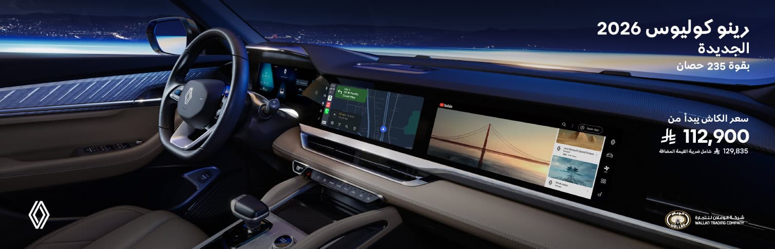 New Koleos Landing Pages Refresh Vis-06