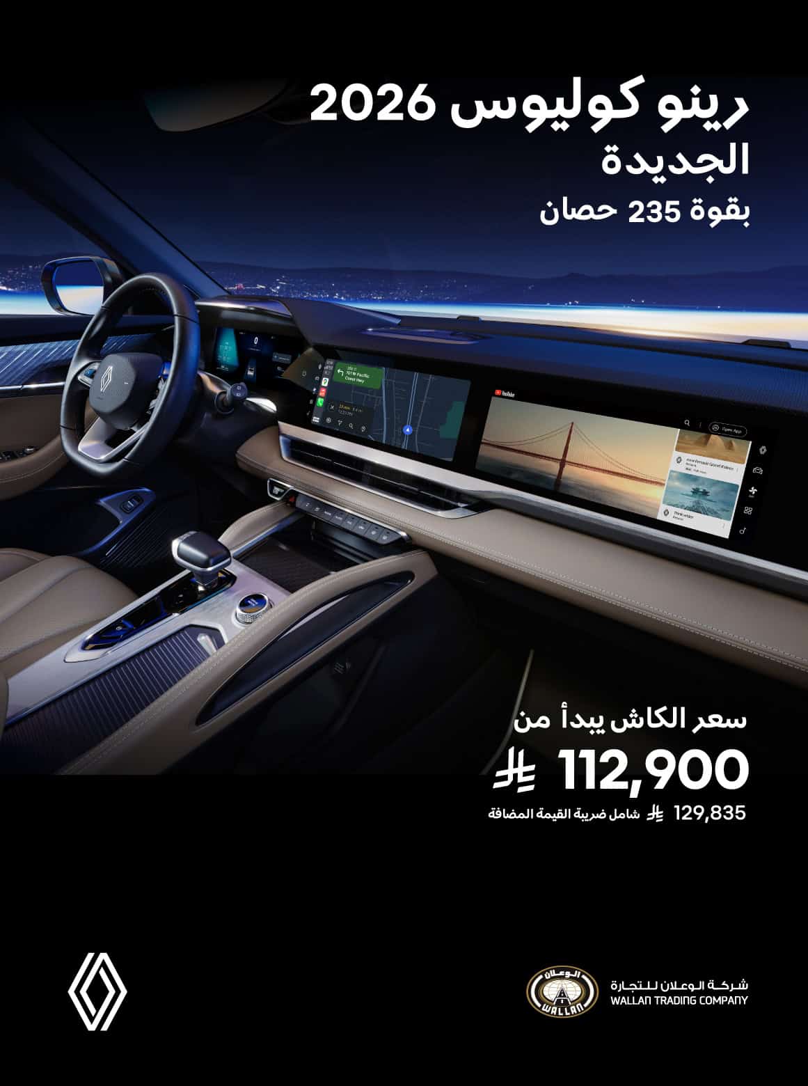 New Koleos Landing Pages Refresh Vis-12